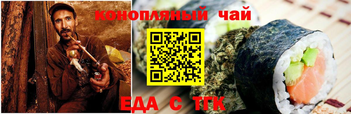 Canna-Cookies марихуана Воркута