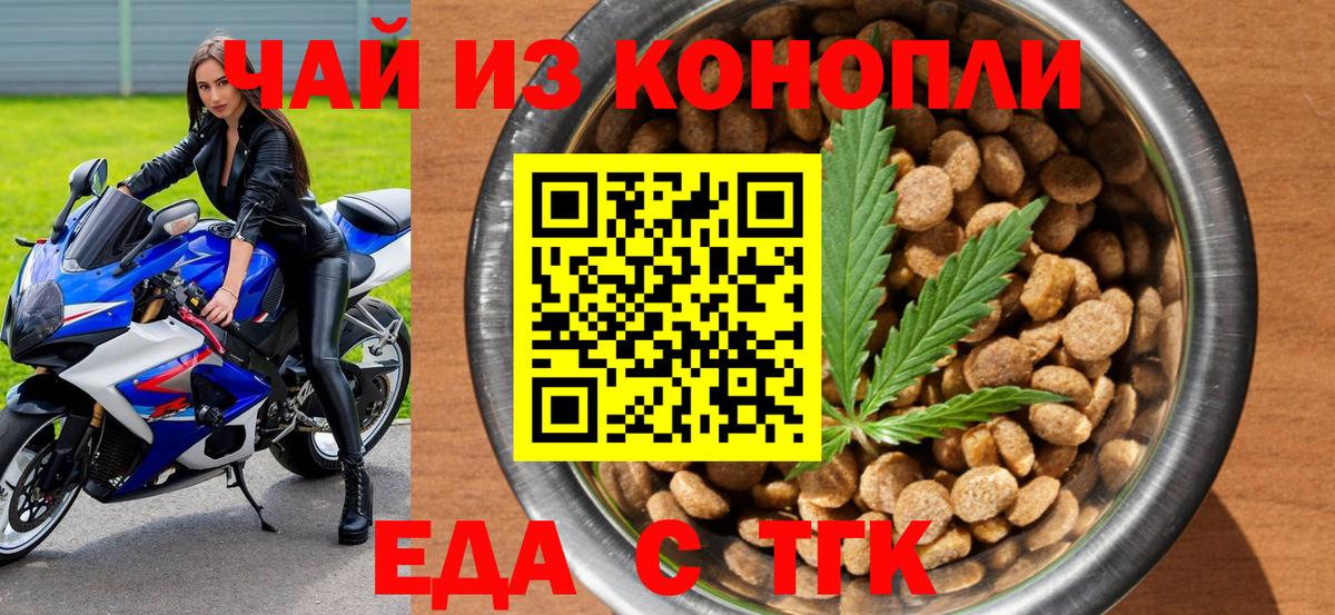 Воркута  Печенье с ТГК марихуана  Вход с VPN 