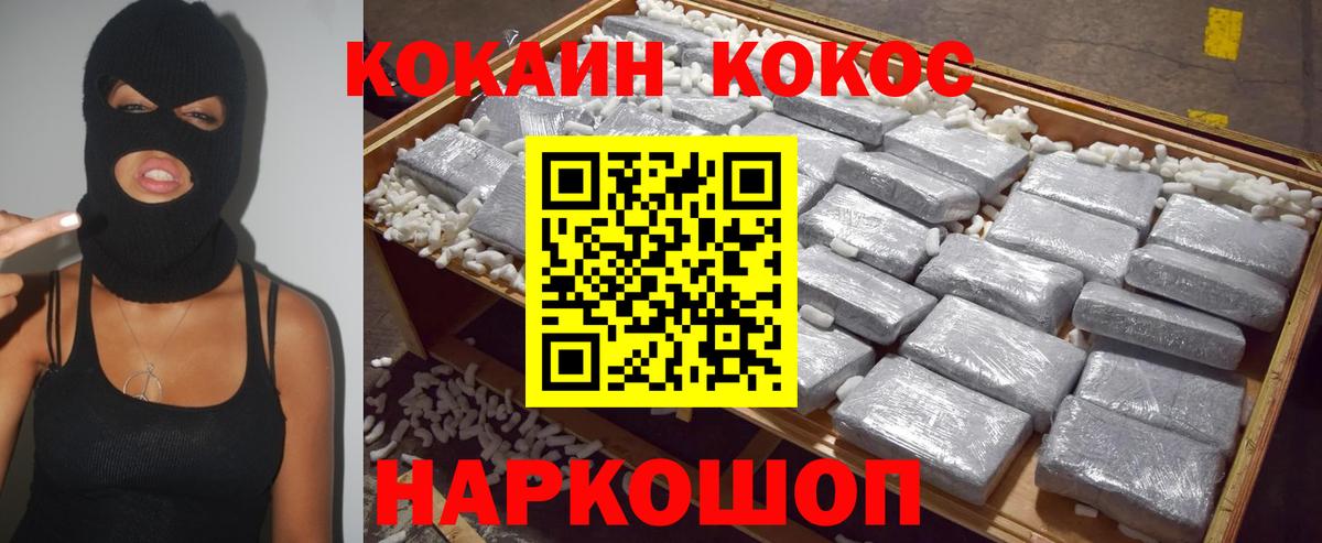 Cocaine Боливия  Вход с VPN  Cocaine FishScale  Кокаин  Воркута 