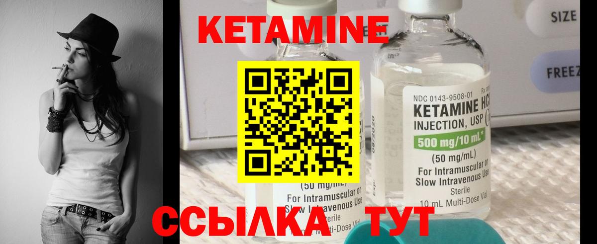 Кетамин VHQ  КЕТАМИН ketamine  Воркута  Вход с VPN 