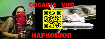 наркотики Белореченск