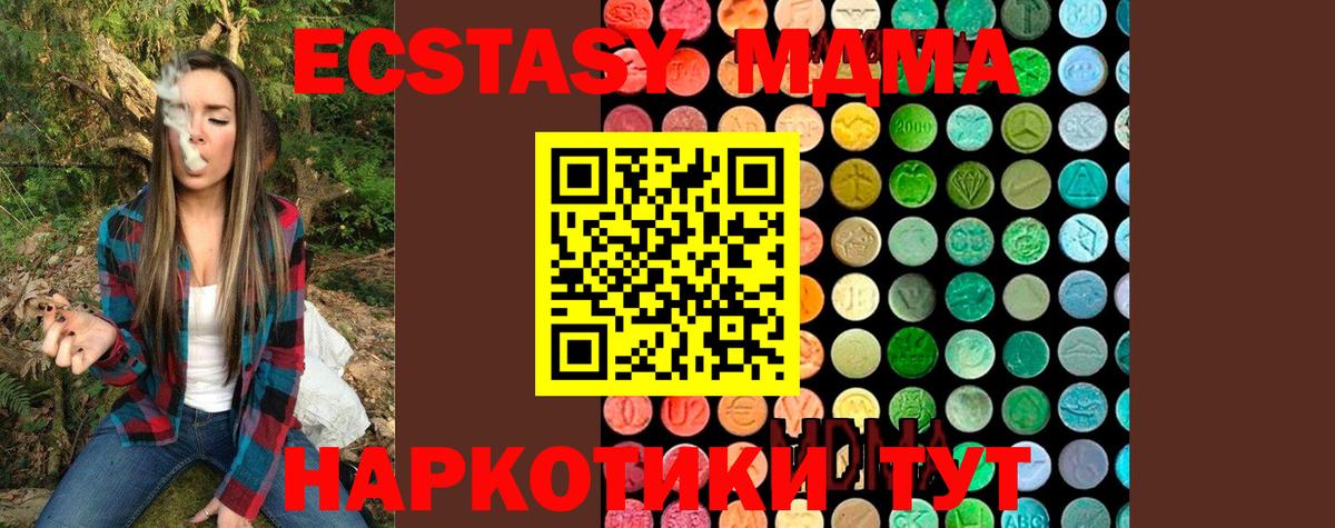 MDMA crystal  МДМА  Вход с VPN  Воркута  МДМА Molly 