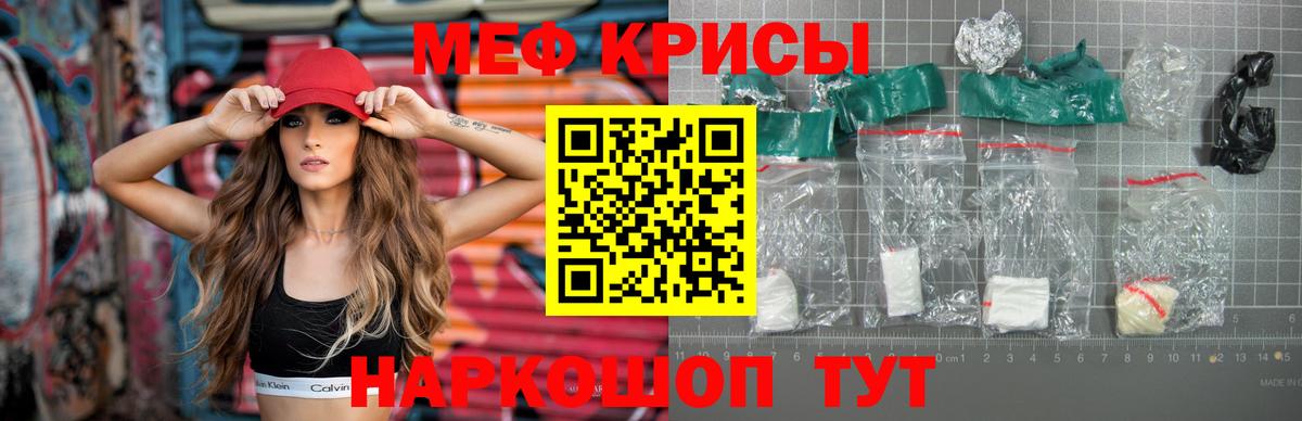 МЯУ-МЯУ  Вход с VPN  Воркута  Меф мука  Меф мука 