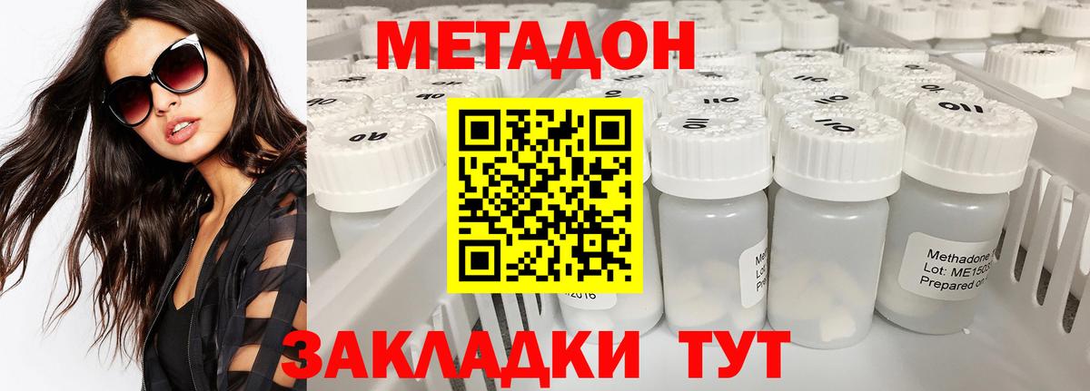 Воркута  Метадон VHQ  Метадон кристалл  Вход с VPN 