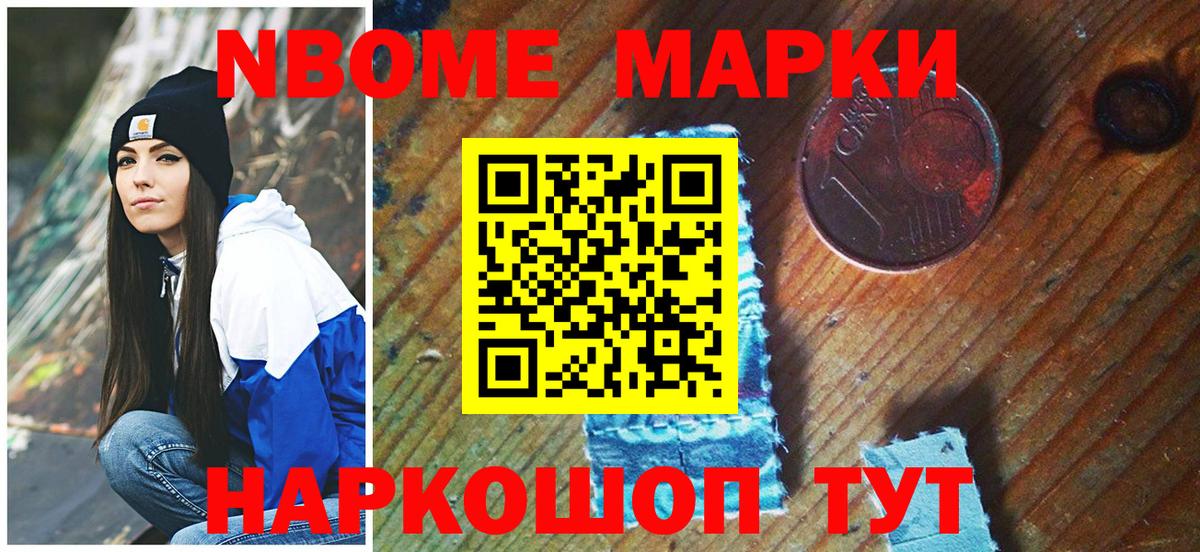 Марки 25I-NBOMe 1,5мг  Марки N-bome  Воркута  Вход с VPN 